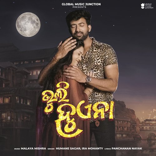 Bhuli Huena - Ira Mohanty, Humane Sagar