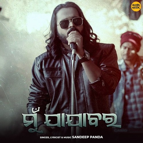 Mu Jajabara - Sandeep Panda