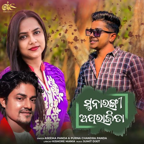 Sunarangi Aparajita - Sumit Dixit, Aseema Panda, Purna Chandra panda