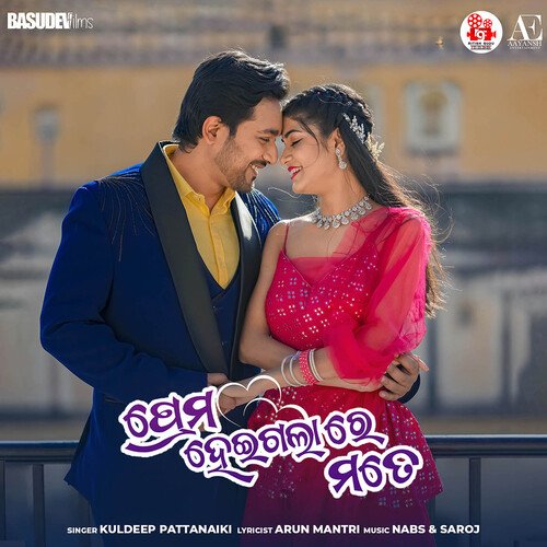 Prema Heigala Re Mate - Nabs, Saroj, Kuldeep Pattanaik
