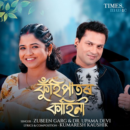 Kuhipator Kahini - Zubeen Garg