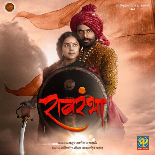 Mazya Davnila - Aditya Bedekar, Amitraj