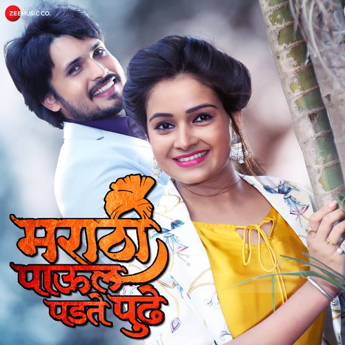 Tujhyat Harane - Sameer Khole