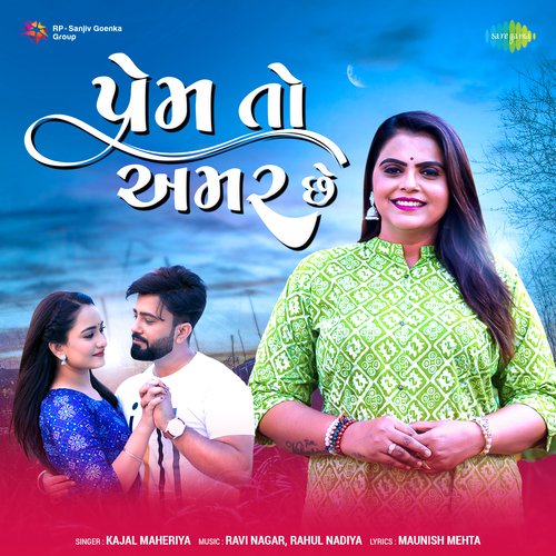 Prem To Amar Che - Kajal Maheriya