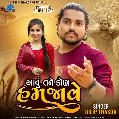 Aavu Tane Kon Hamjave - Hardik Rathod, Sanjay Thakor, Dilip Thakor