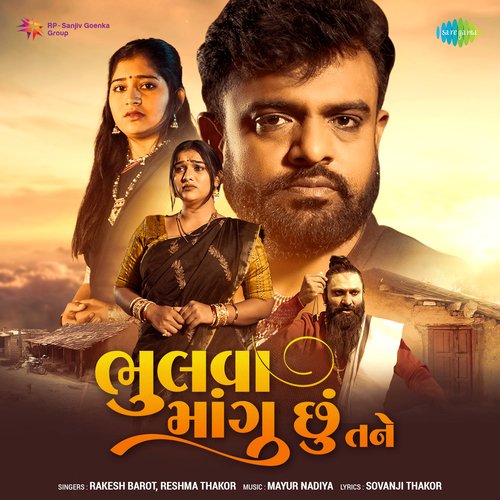 Bhulva Mangu Chu Tane - Rakesh Barot, Reshma Thakor