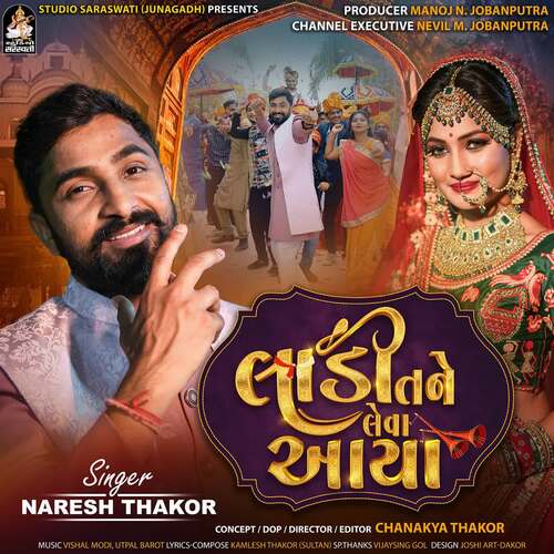 Ladi Tane Leva Aaya - Vishal Modi, Utpal Barot, Naresh Thakor