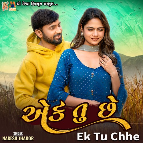 Ek Tu Chhe - Naresh Thakor