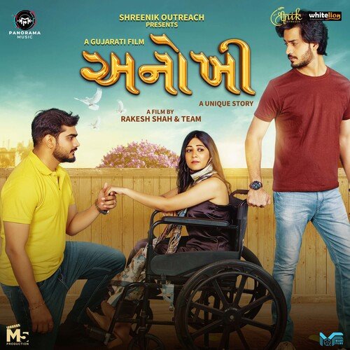 Jivi Lene Jindagi - Milind Gadhvi, Mihir Bhatt