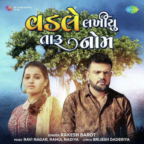 Vadale Lakhyu Taru Nom - Rakesh Barot