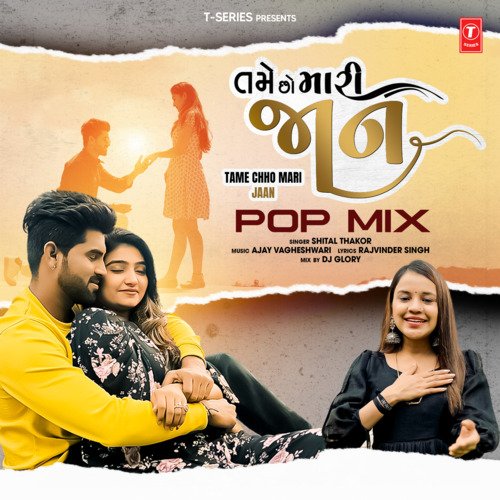 Tame Chho Mari Jaan   Pop Mix(Remix By Dj Glory) - Shital Thakor, Ajay Vagheshwari