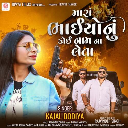 Mara Bhaiyo Nu Koi Name Na Leta - Dhaval Kapadiya, Kajal Dodiya