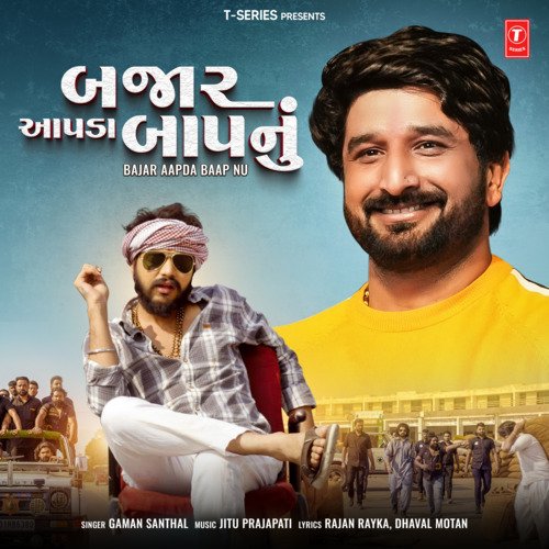 Bajar Aapda Baap Nu - Gaman Santhal, Jitu Prajapati