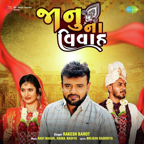 Janu Na Vivah - Rakesh Barot