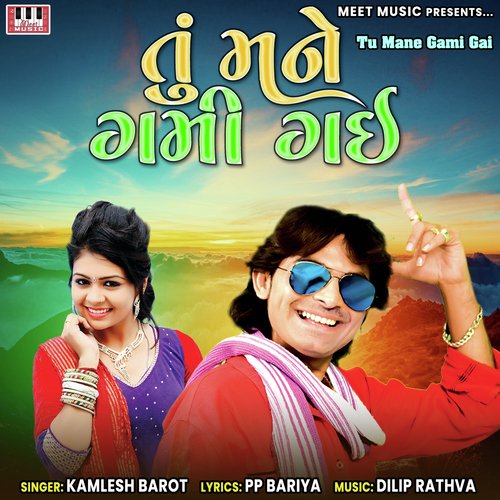 Tu Mane Gami Gai - Kamlesh Barot