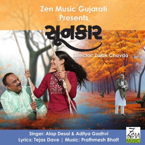 Sunkar - Prathmesh Bhatt, Alap Desai, Aditya Gadhvi