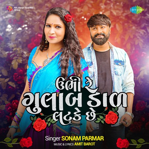 Ubhi Re Gulab Dal Latake Che - Sonam Parmar