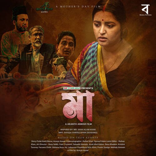 Dur Akashe Maago Tumi (From Maa) - Ashfaq Tulu, Riku Rafi