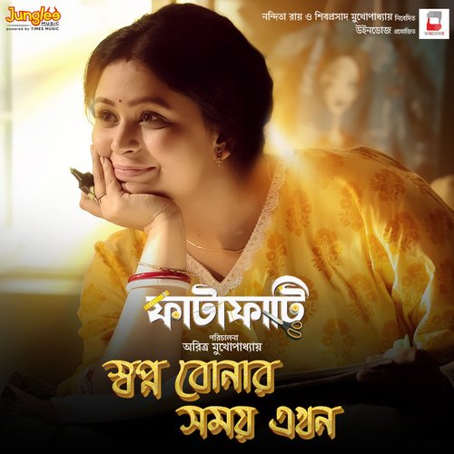 Swapno Bonar Somoy Ekhon (From Fatafati) - Chamok Hasan
