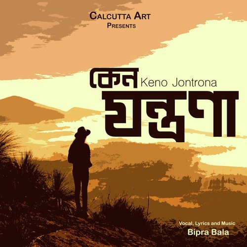 Keno Jontrona - Bipra Bala, Ayatry Chatterjee