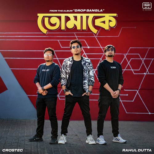 Tomake (From DROP Bangla) - Crostec, Rahul Dutta