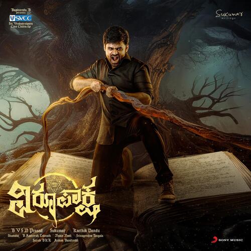 Kanasali - B. Ajaneesh Loknath