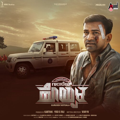 Byarena Aithi - B. Ajaneesh Loknath