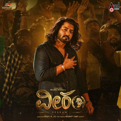 Mounave Chenna - J. Anoop Seelin