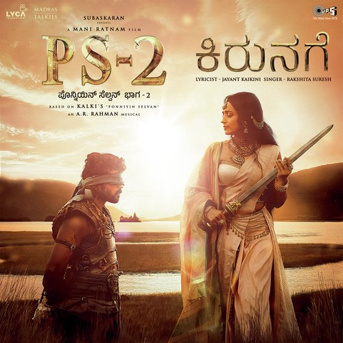 Kirunage (From PS-2) Kannada - A.R. Rahman, Rakshita Suresh