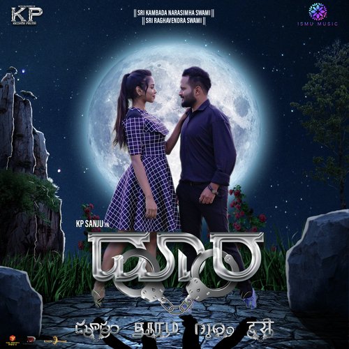 Doora - Pavan Partha