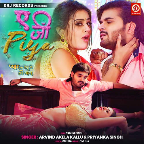 Korwe Mein Rahal Kara Na - Om Jha