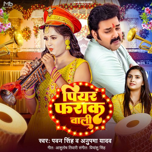 Piyar Farak Wali - Pawan Singh, Anupma Yadav