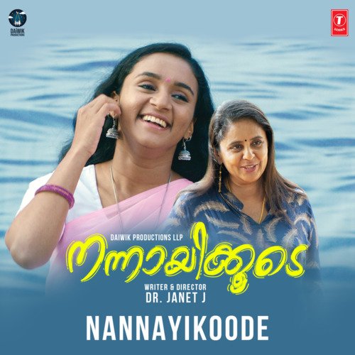 Anupama Snehathin - Ag Sreerag, Mejjo Josseph