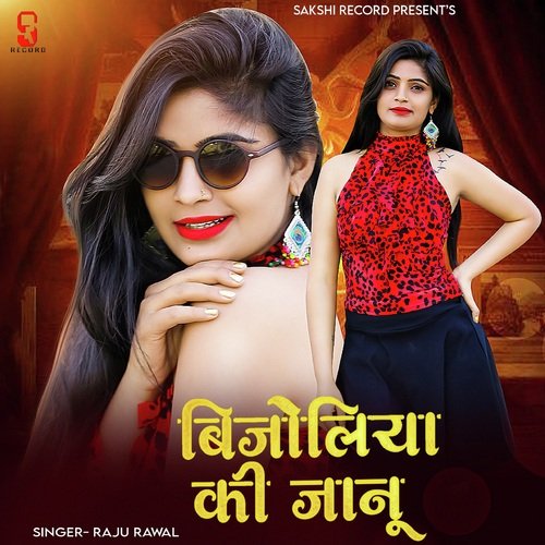 Bijoliya Ki Janu - Raju Rawal