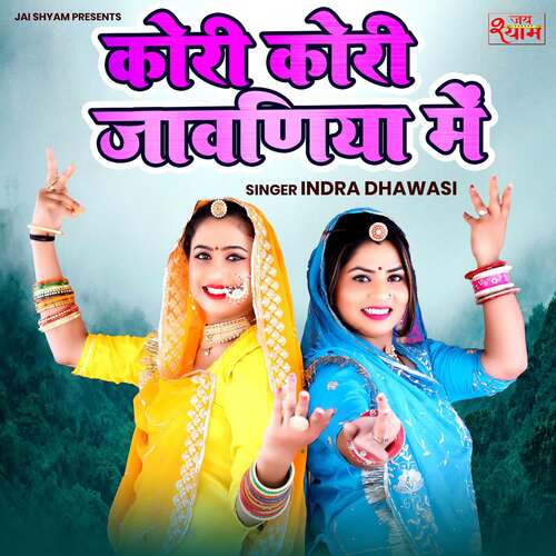 Kori Kori Javaniya Me - Mewadi Brothers, Indra Dhavasi