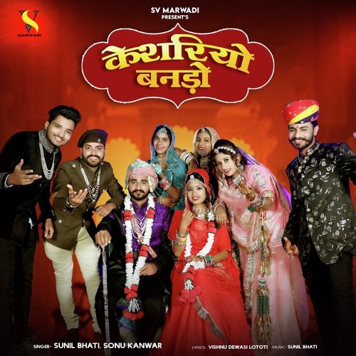 Kesriyo Bando - Sonu Kanwar, Sunil Bhati