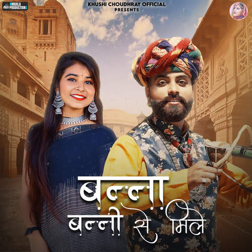 Banna Banni Se Mile (feat. Khushi Choudhary) - Raju Swami, Jalal Khan