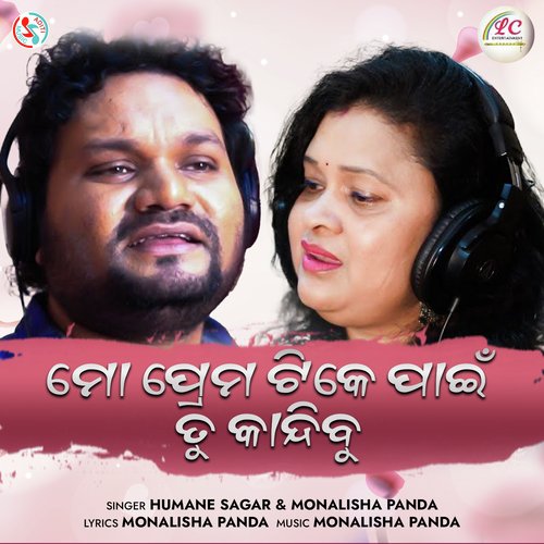 Mo Prema Tike Pain Tu Kandibu - Monalisha Panda, Humane Sagar