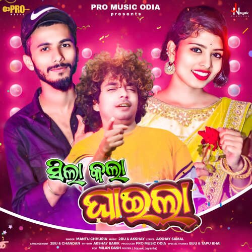 Sila Kola Ghaila - Akshay, 2BU, Mantu Chhuria