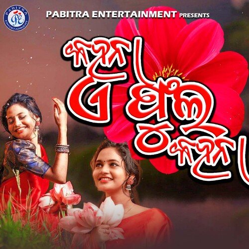 Kahana A Phula Kahana - Ira Mohanty