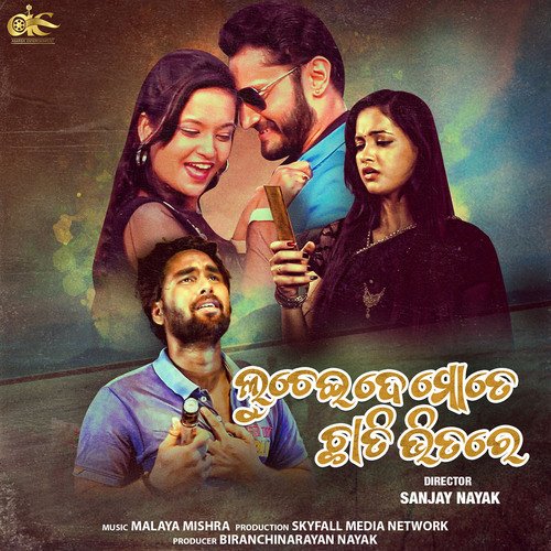 Jete Bhulile Bi Aakhiru Jaunu - Malaya Mishra