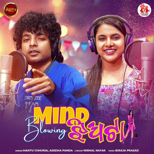 Mind Blowing Jhiata - Biraja Prasad, Mantu Chhuria, Aseema Panda