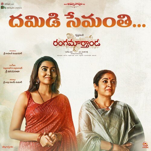 Rangasthalana Marthandudive Ayina - Ilaiyaraaja