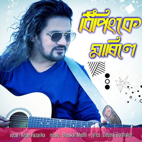 Dhiping Ke Marile - Bhaskar Medhi, Anjan Hazarika