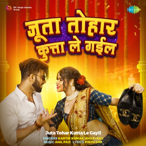 Juta Tohar Kutta Le Gayil - Kartik Kumar, Shilpi Raj