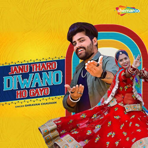 Janu Tharo Diwano Ho Gayo - Nathulal Gosundi, Shravan Chauhan