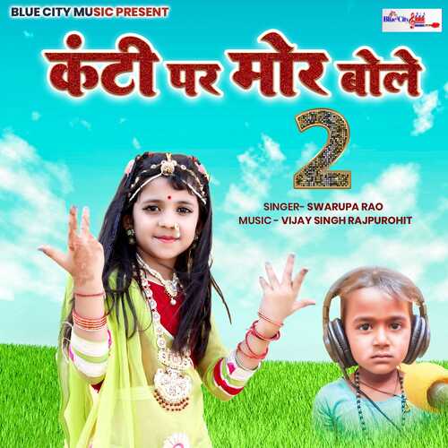 Kanti Par Mor Bole 2 - Swaroopa Rao