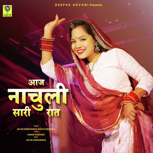 AAJ NACHULI SARI RAAT - Salim Shekhawas, Shilpa Bidawat