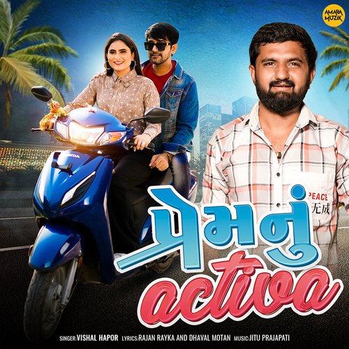 Prem Nu Activa - Jitu Prajapati, Vishal Hapor
