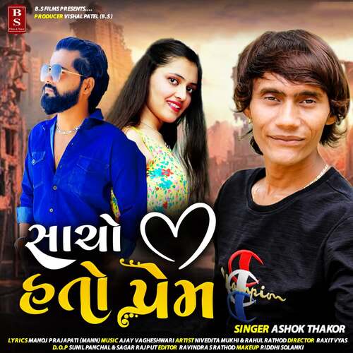 Sacho Hato Prem - Ajay Vagheshwari, Ashok Thakor